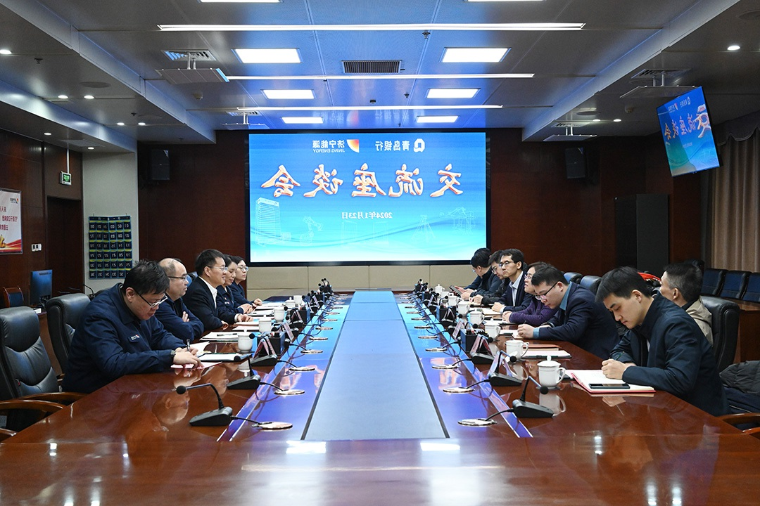 青岛银行总行客人到访济宁能源座谈交流