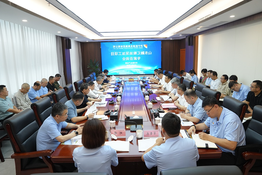 济宁能源集团组织召开粮油深加工项目专家咨询会