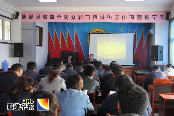 落陵盛源公司组织开展群监员培训活动