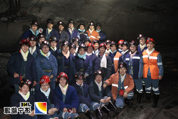 阳城煤电&nbsp;“三八”妇女节组织女工下井体验生活