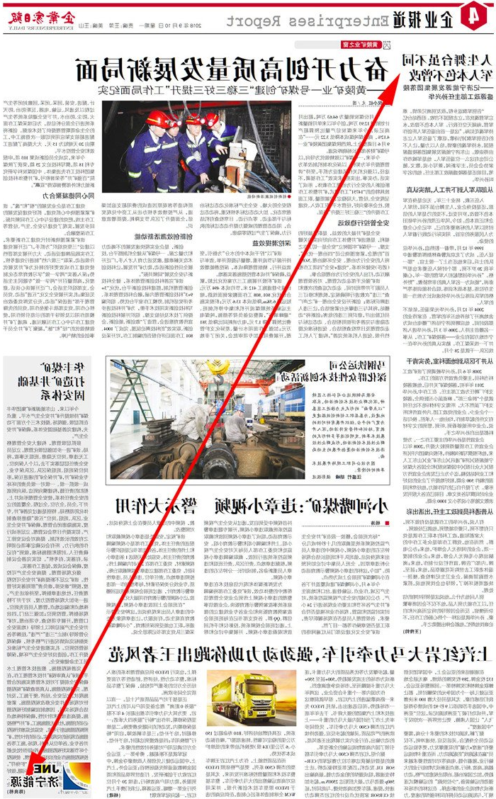 1536568121687647.jpg 孙兴华同事_副本.jpg