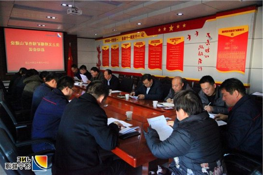 义桥煤矿绿色矿山创建正式启动