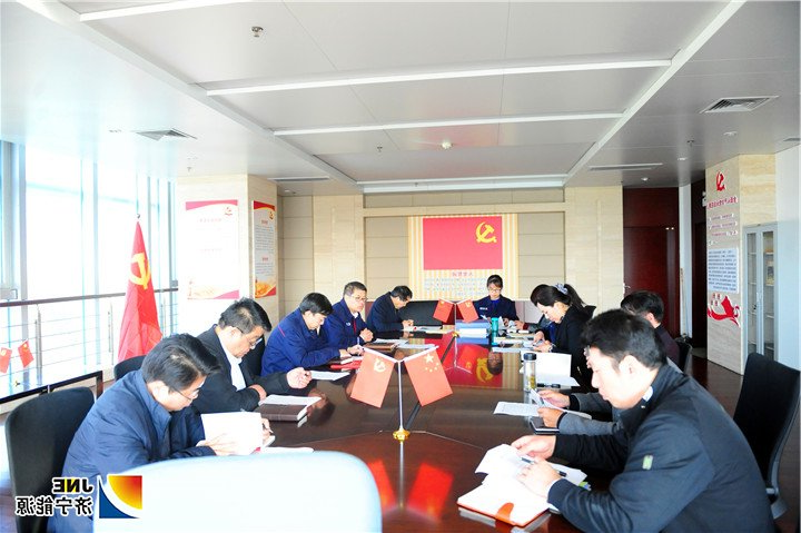 1545612531101443.jpg 集团机关党总支召开各支部工作交流会(王传钧 摄).jpg