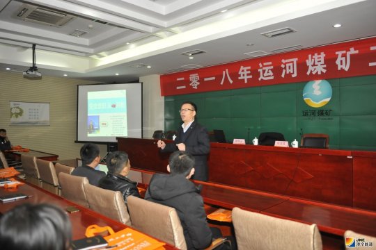运河煤矿开展2018年工伤预防培训