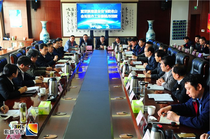 1554687010136402.jpg 2019年4月3日上午,山东煤矿安全监察局双重预防机制建设座谈会在集团公司召开。.jpg