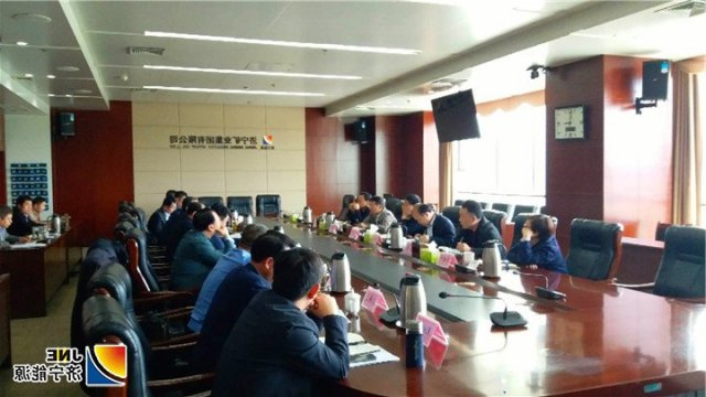 集团公司召开采煤塌陷地治理工作推进会议