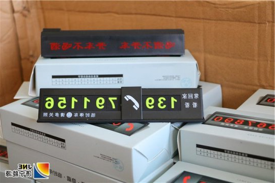 义桥煤矿为有车职工发放主题挪车牌