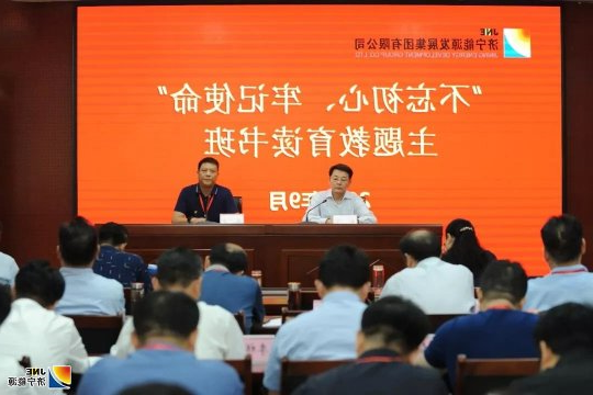 下足“实”字功夫 济宁能源发展集团扎实开展“不忘初心、牢记使命”主题教育读书班