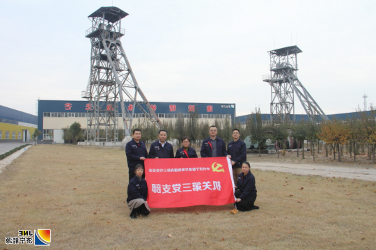 集团机关第三支部开展  “不忘初心、牢记使命”主题教育调研活动