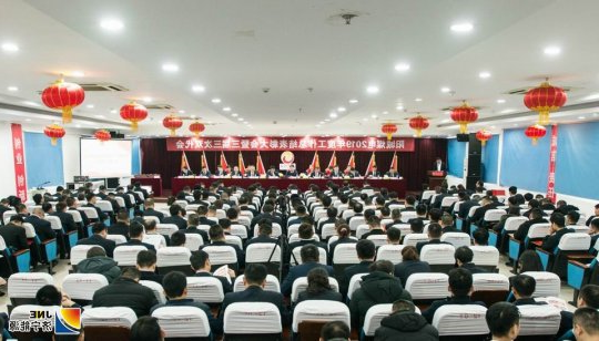 阳城煤电召开2019年度工作总结表彰大会暨三届三次双代会