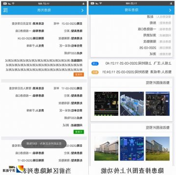 安居煤矿双防系统手机客户端投入使用   助力智慧矿山新发展