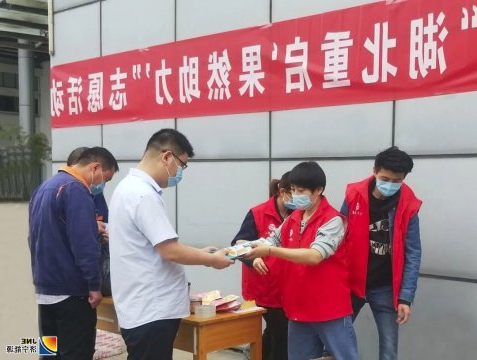 阳城煤电开展“湖北重启，‘果然助力’”志愿活动