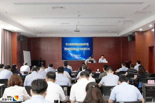 集团公司举办“派驻企业董监高培训班”