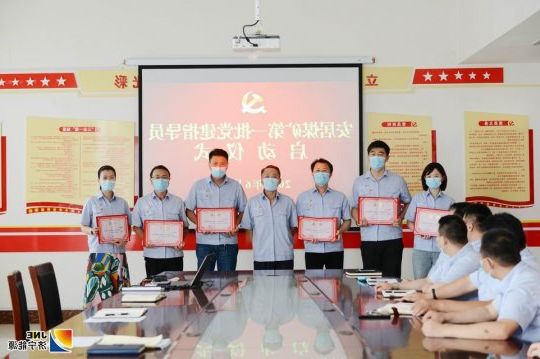 安居煤矿第一批党建指导员正式“上岗”