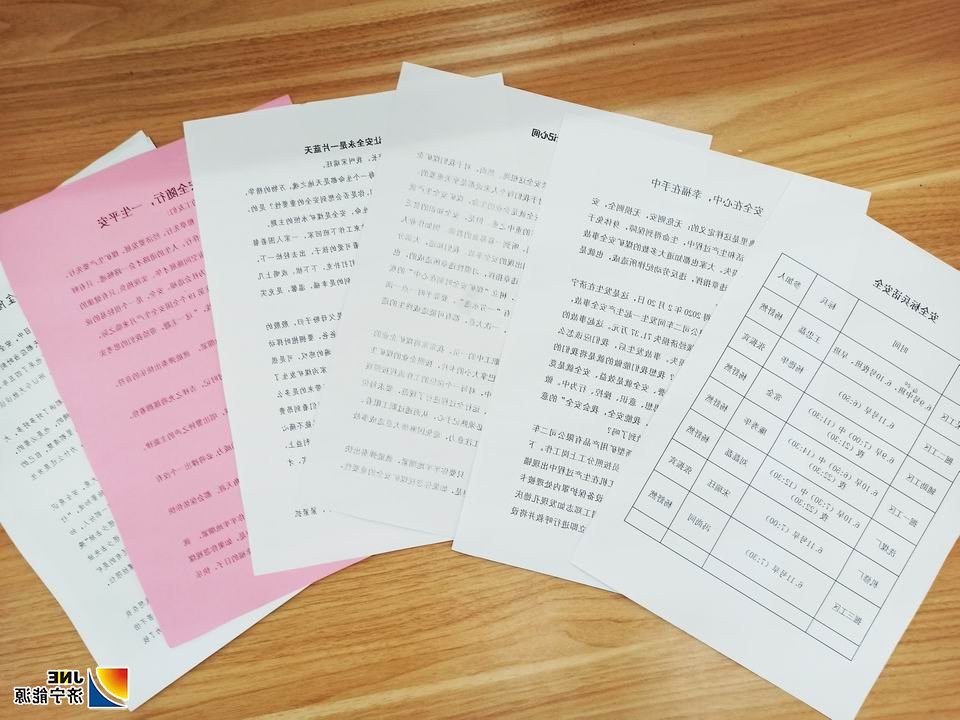 1592898405592567.jpg 2020年6月9日-11日朱家峁煤矿开展“安全标兵话安全活动资料.jpg