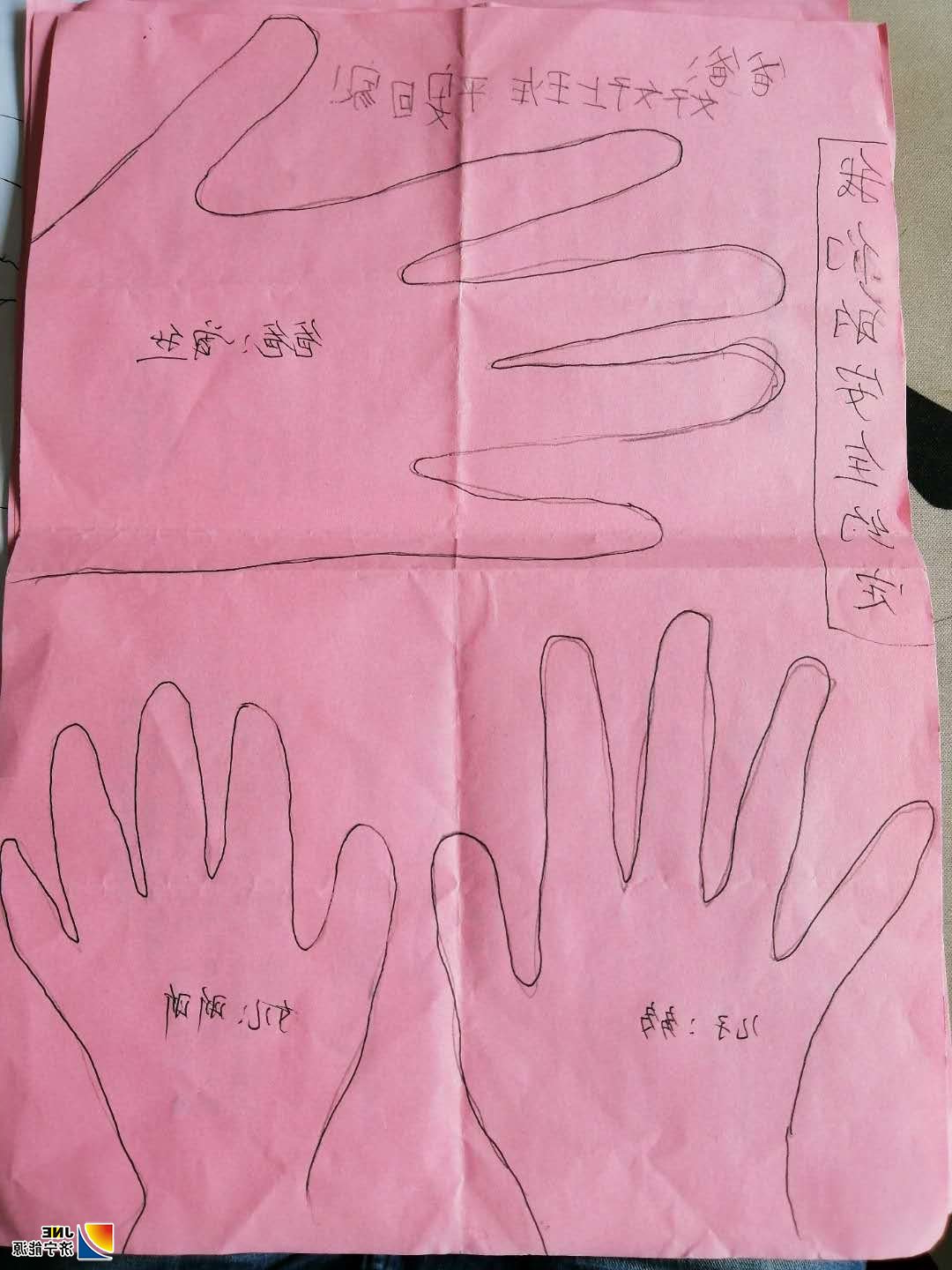 1592984697218826.jpg “击掌约定”--孩子给企业的一封特殊回信.jpg