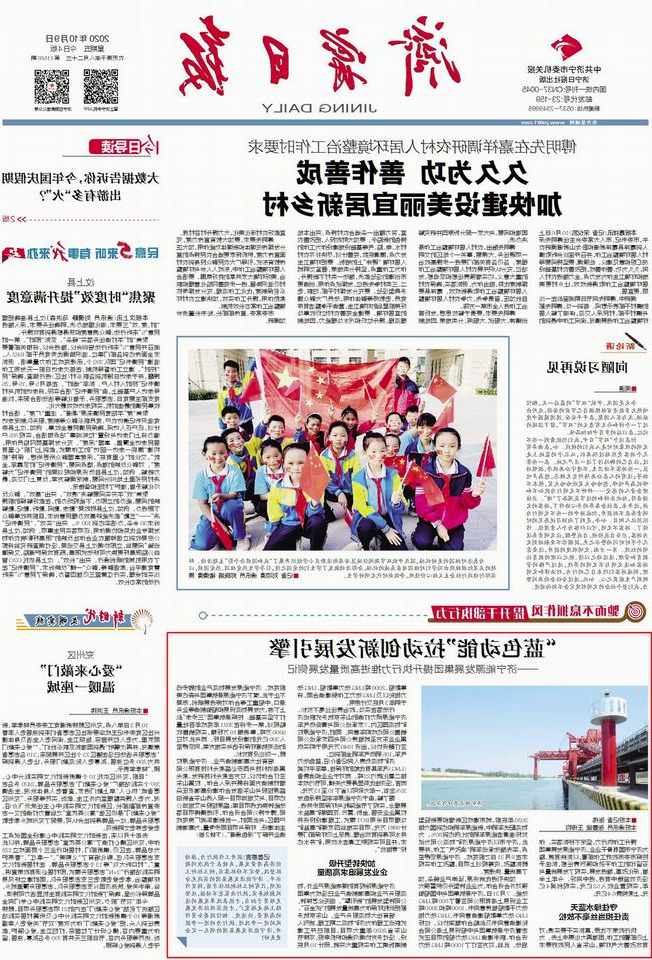 1602549867933549.jpg “蓝色动能”拉动创新发展引擎.jpg