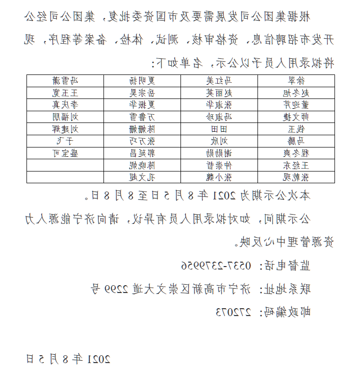 微信截图_20210805161451.png