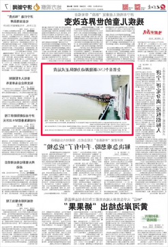 大众日报丨全省首个LNG新能源动力船队正式运营