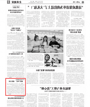 山东工人报丨济宁能源发展集团：诵读“四史” 感悟力量