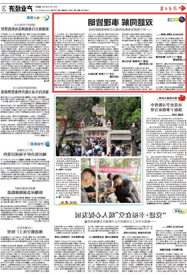 1634032573217309.png 办实事与讲道理相结合“双题同解 事理皆明”.png