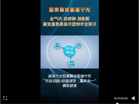 济宁能源强港航 畅物流 兴产业 引领全市转型升级高质量发展