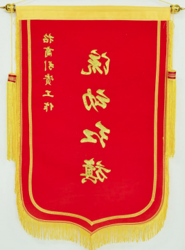 经济导报·多彩济宁丨济宁能源发展集团喜获全市招商引资工作流动红旗