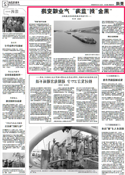中国煤炭报丨“黑金”到“蓝海” 产业蝶变路——济宁能源发展集团转型发展侧记