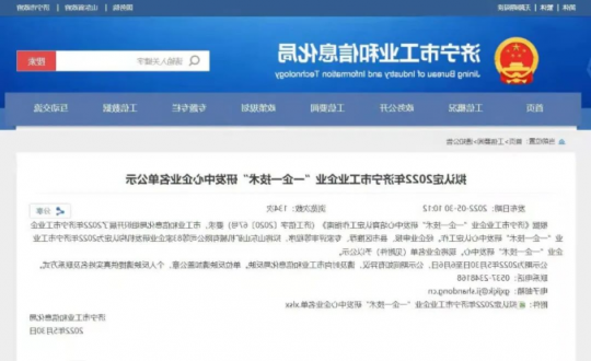 喜讯丨山东盛源：两家企业通过市级“一企一技术”研发中心认定