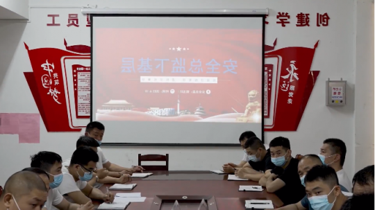 安全总监话安全丨霄云煤矿：安全生产 干在实处 走在前列