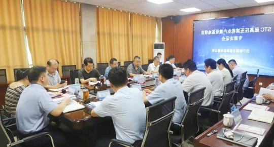 济宁能源召开超高压压滤机智能制造及运维项目专家论证会