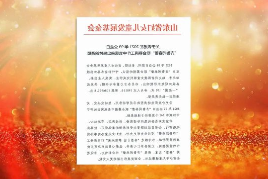 济宁能源这项工作被通报表扬