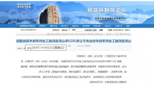 喜讯丨艾坦姆两项科技成果荣获山东省机械工业科学技术奖