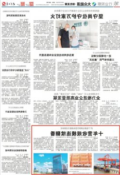 《大众日报》|  济宁能源战略转型构建新发展格局 十年营收规模连续翻番