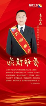 劳模风采 | 秦磊磊：立足本职拼搏奋进 创新管理精益求精