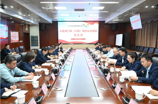 济宁能源组织召开权属企业党群部门负责人座谈会