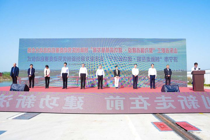 山东省职工“聚力强省建设·建功高质量发展”创新创优劳动竞赛暨济宁市“创新走在前·建功新济宁”高质量发展创新创优劳动竞赛启动