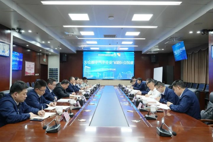 济宁能源组织召开煤矿安全生产专题会议