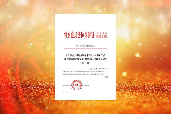 抓好贯彻落实！济宁能源下达干部综合素质提升“大会战”工作任务