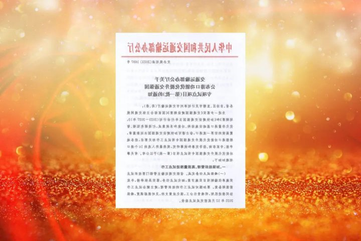 济宁港入选全国首批港口功能优化提升交通强国专项试点