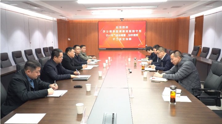 张广宇带队到陕西地矿集团开展洽谈交流