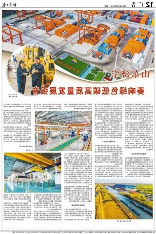 经济日报丨山东济宁：奏响绿色低碳高质量发展强音