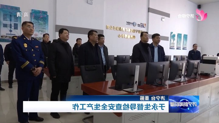 于永生督导检查安全生产工作