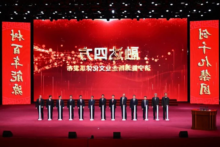 重磅！济宁能源“融达四方”米兰体育体系正式发布