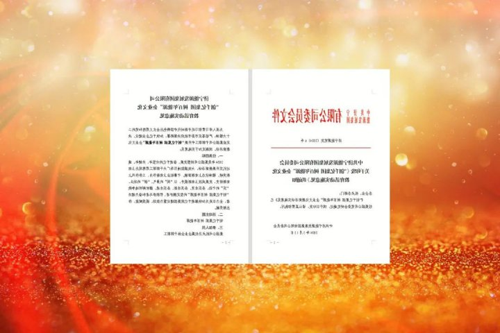 济宁能源启动“创千亿集团 树百年能源”米兰体育教育活动