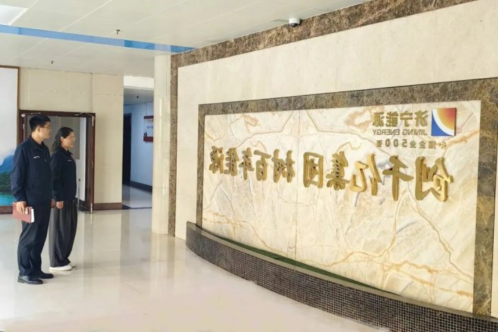 阳城煤电掀起“创千亿集团 树百年能源”米兰体育教育活动热潮