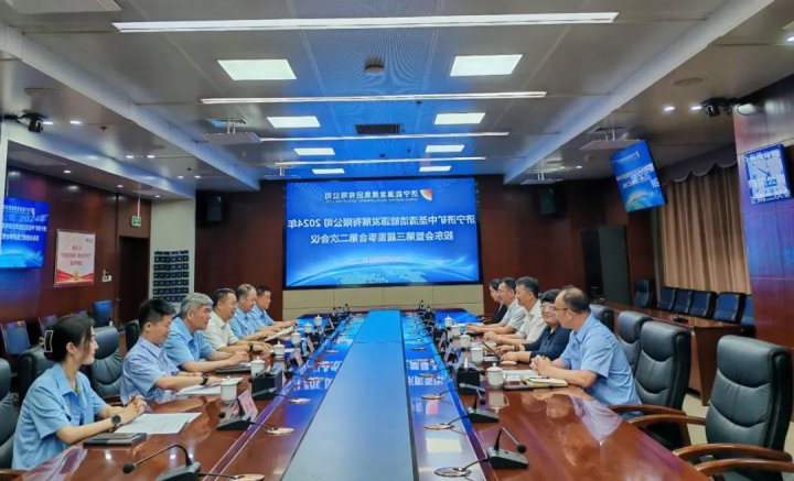 济矿中圣公司2024年股东会暨第三届董事会第二次会议召开