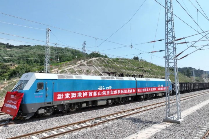 打通瓦日线新通道！山西（临汾）永鑫铁路专用线通车运营