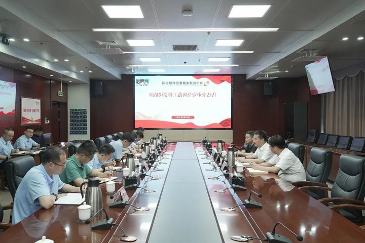 济宁能源集团召开中秋、国庆“两节”期间安全工作部署会议