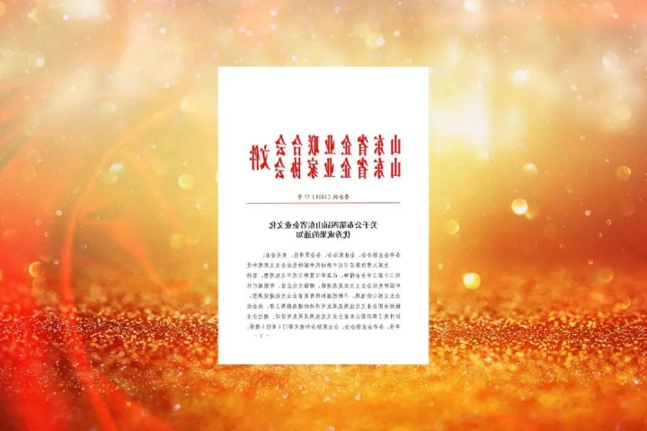 济宁能源集团一成果荣获省米兰体育优秀成果二等奖